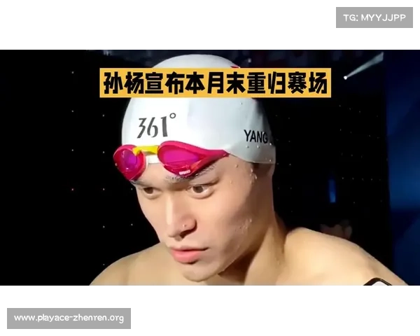 孙杨积极支持国家队后备人才培养 助力中国游泳未来发展 孙杨积极支持国家队后备人才培养 助力中国游泳未来发展