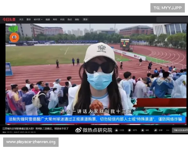 苏超爆火背后的原因不止是造梗热潮,更有独特的文化魅力与粉丝效应 苏超爆火背后的原因不止是造梗热潮,更有独特的文化魅力与粉丝效应
