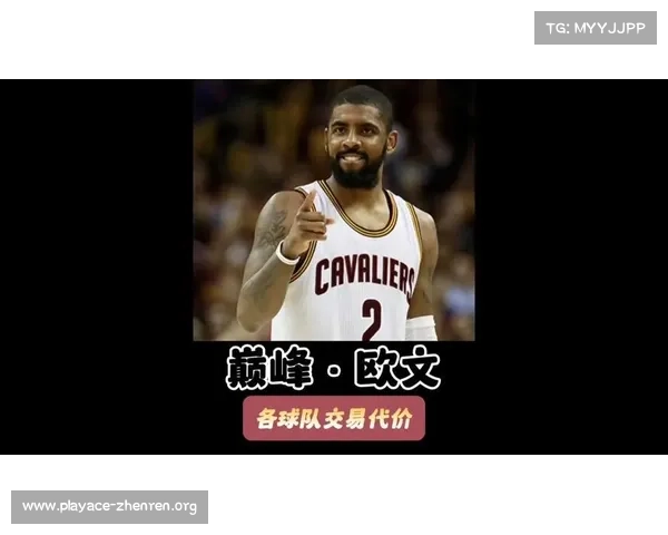 欧文再现巅峰状态主宰全场比赛带领球队强势胜利 欧文再现巅峰状态主宰全场比赛带领球队强势胜利