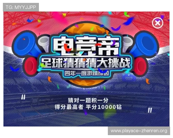 世界杯竞猜平台全面解析助你精准预测胜负赢取丰厚奖励 世界杯竞猜平台全面解析助你精准预测胜负赢取丰厚奖励
