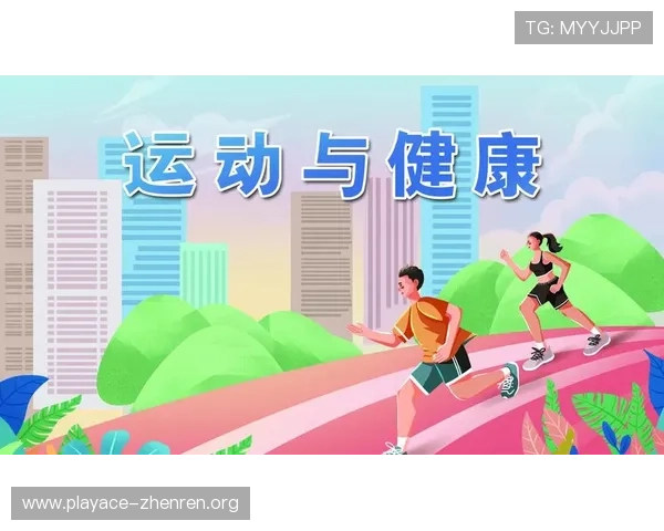 如意体育引领全民健身新时代全面提升运动体验与健康生活质量 如意体育引领全民健身新时代全面提升运动体验与健康生活质量