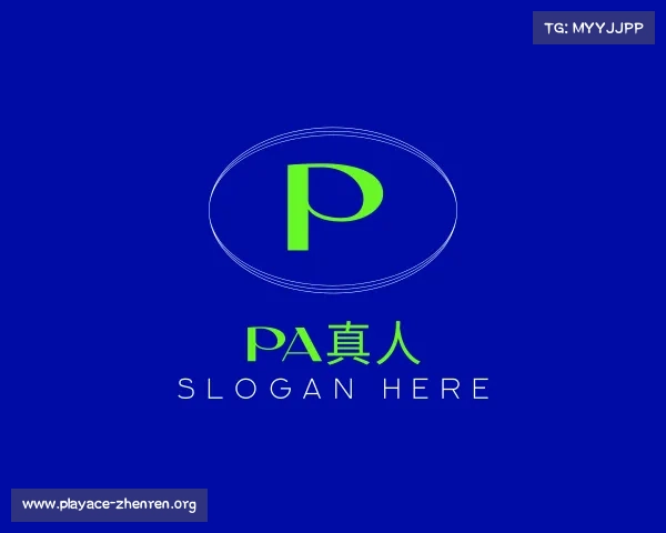 介绍PA真人